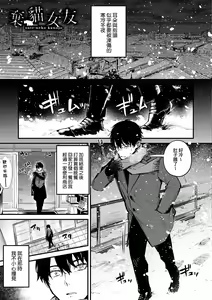 Page 112 of Kono Koi ni Kizuite | 這份戀情望你察覺 特裝版 (decensored) - preview thumbnail