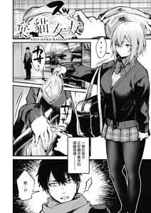 Page 113 of Kono Koi ni Kizuite | 這份戀情望你察覺 特裝版 (decensored) - preview thumbnail