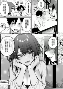 Page 12 of Kono Koi ni Kizuite | 這份戀情望你察覺 特裝版 (decensored) - preview thumbnail