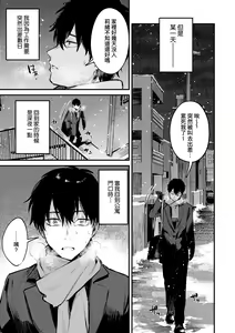 Page 122 of Kono Koi ni Kizuite | 這份戀情望你察覺 特裝版 (decensored) - preview thumbnail