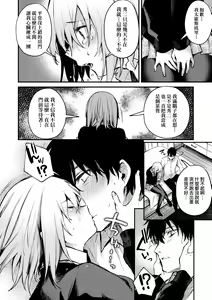Page 125 of Kono Koi ni Kizuite | 這份戀情望你察覺 特裝版 (decensored) - preview thumbnail