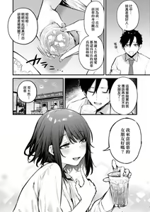 Page 13 of Kono Koi ni Kizuite | 這份戀情望你察覺 特裝版 (decensored) - preview thumbnail