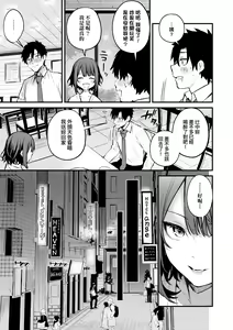 Page 14 of Kono Koi ni Kizuite | 這份戀情望你察覺 特裝版 (decensored) - preview thumbnail