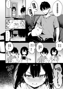 Page 143 of Kono Koi ni Kizuite | 這份戀情望你察覺 特裝版 (decensored) - preview thumbnail