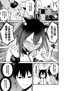 Page 146 of Kono Koi ni Kizuite | 這份戀情望你察覺 特裝版 (decensored) - preview thumbnail