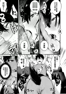Page 150 of Kono Koi ni Kizuite | 這份戀情望你察覺 特裝版 (decensored) - preview thumbnail