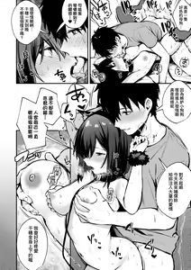 Page 155 of Kono Koi ni Kizuite | 這份戀情望你察覺 特裝版 (decensored) - preview thumbnail