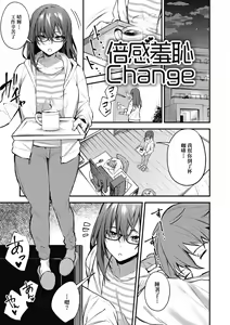 Page 162 of Kono Koi ni Kizuite | 這份戀情望你察覺 特裝版 (decensored) - preview thumbnail