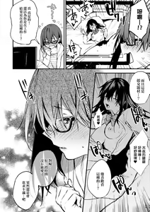 Page 163 of Kono Koi ni Kizuite | 這份戀情望你察覺 特裝版 (decensored) - preview thumbnail