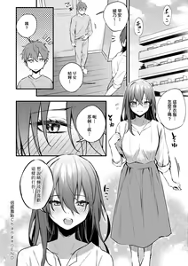 Page 183 of Kono Koi ni Kizuite | 這份戀情望你察覺 特裝版 (decensored) - preview thumbnail