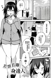 Page 184 of Kono Koi ni Kizuite | 這份戀情望你察覺 特裝版 (decensored) - preview thumbnail