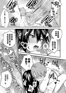 Page 206 of Kono Koi ni Kizuite | 這份戀情望你察覺 特裝版 (decensored) - preview thumbnail