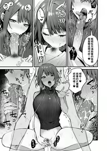 Page 216 of Kono Koi ni Kizuite | 這份戀情望你察覺 特裝版 (decensored) - preview thumbnail