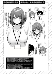 Page 230 of Kono Koi ni Kizuite | 這份戀情望你察覺 特裝版 (decensored) - preview thumbnail