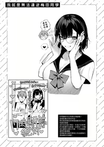 Page 232 of Kono Koi ni Kizuite | 這份戀情望你察覺 特裝版 (decensored) - preview thumbnail