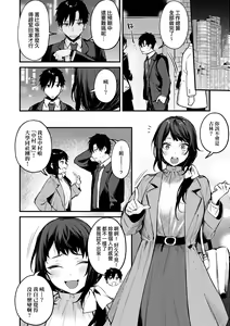 Page 35 of Kono Koi ni Kizuite | 這份戀情望你察覺 特裝版 (decensored) - preview thumbnail