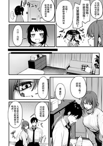 Page 39 of Kono Koi ni Kizuite | 這份戀情望你察覺 特裝版 (decensored) - preview thumbnail