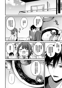 Page 59 of Kono Koi ni Kizuite | 這份戀情望你察覺 特裝版 (decensored) - preview thumbnail