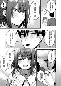 Page 60 of Kono Koi ni Kizuite | 這份戀情望你察覺 特裝版 (decensored) - preview thumbnail