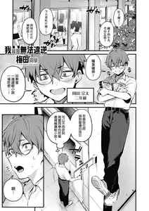 Page 62 of Kono Koi ni Kizuite | 這份戀情望你察覺 特裝版 (decensored) - preview thumbnail