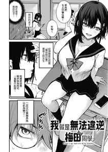 Page 63 of Kono Koi ni Kizuite | 這份戀情望你察覺 特裝版 (decensored) - preview thumbnail