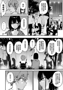Page 69 of Kono Koi ni Kizuite | 這份戀情望你察覺 特裝版 (decensored) - preview thumbnail
