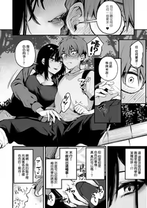 Page 71 of Kono Koi ni Kizuite | 這份戀情望你察覺 特裝版 (decensored) - preview thumbnail