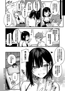 Page 89 of Kono Koi ni Kizuite | 這份戀情望你察覺 特裝版 (decensored) - preview thumbnail