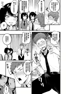 Page 94 of Kono Koi ni Kizuite | 這份戀情望你察覺 特裝版 (decensored) - preview thumbnail