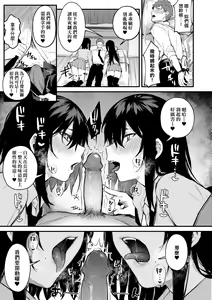 Page 96 of Kono Koi ni Kizuite | 這份戀情望你察覺 特裝版 (decensored) - preview thumbnail