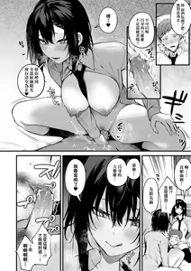 Page 99 of Kono Koi ni Kizuite | 這份戀情望你察覺 特裝版 (decensored) - preview thumbnail