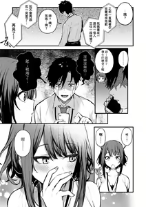 Page 10 of Kono Koi ni Kizuite | 這份戀情望你察覺 特裝版 (decensored) - preview thumbnail