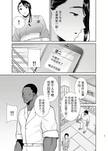 Page 50 of ワイルド式日本人妻の寝取り方 其ノ四 - preview thumbnail