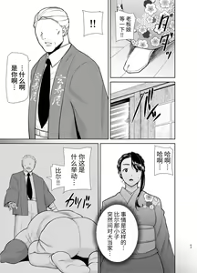 Page 62 of ワイルド式日本人妻の寝取り方 其ノ四 - preview thumbnail