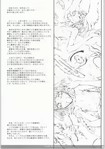 Page 14 of Mahou Shoujo Tai - Magic girl party - preview thumbnail