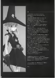 Page 33 of Mahou Shoujo Tai - Magic girl party - preview thumbnail