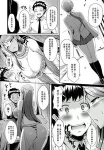 Page 7 of Fortune Lovers - preview thumbnail