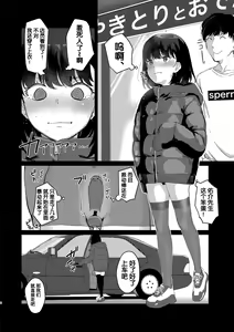 Page 7 of Konna Hazu ja Nakatta no ni 2 - preview thumbnail