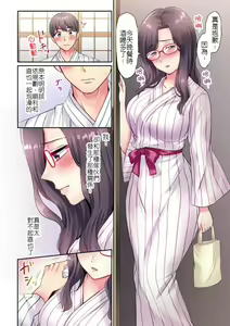 Page 4 of Charao-tachi ni Nanpa→Soku Hame Kamasareta Jimi Tsuma ~Otto no Tonari de Netorare 3p Onsen Ryoko~ 2 | 輕浮男來搭訕→馬上就被幹的地味妻2～在老公身旁被寢取的3P溫泉旅行 - preview thumbnail