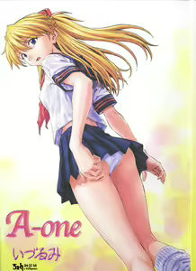 A-one — hentai manga cover on Fhentai
