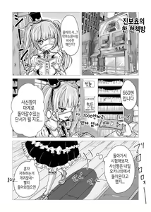 Page 3 of ゆりねちゃんバッドファック - preview thumbnail