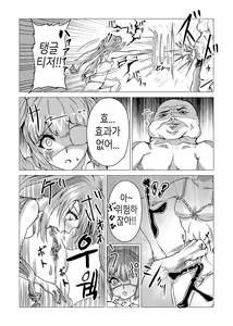Page 7 of ゆりねちゃんバッドファック - preview thumbnail