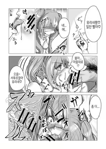 Page 10 of ゆりねちゃんバッドファック - preview thumbnail