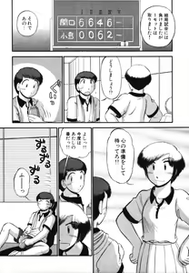 Page 114 of Mikaihuuna Kanojotachi - preview thumbnail