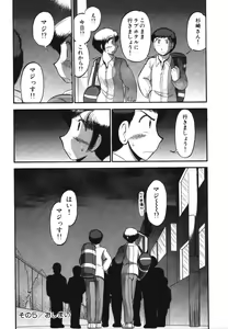 Page 116 of Mikaihuuna Kanojotachi - preview thumbnail