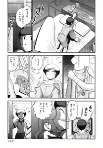 Page 119 of Mikaihuuna Kanojotachi - preview thumbnail