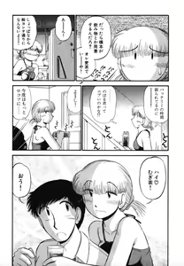 Page 12 of Mikaihuuna Kanojotachi - preview thumbnail