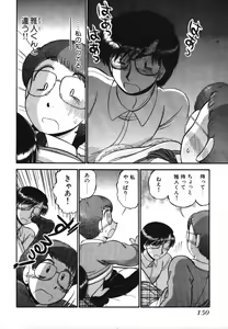 Page 152 of Mikaihuuna Kanojotachi - preview thumbnail