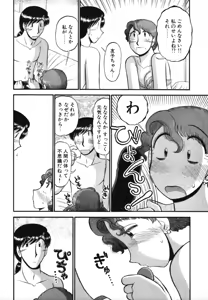 Page 180 of Mikaihuuna Kanojotachi - preview thumbnail