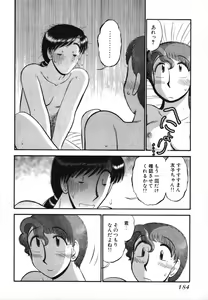 Page 186 of Mikaihuuna Kanojotachi - preview thumbnail